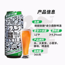 88VIP会员：KUJIRA 鲸 都鲜酿 皮尔森精酿啤酒 500ml 单听装