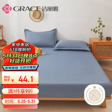 GRACE 洁丽雅 床笠 A类磨毛防尘单层床笠全包床罩 宾利蓝1.8米床
