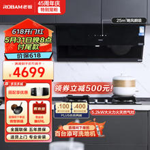 ROBAM 老板 探索家系列 29A8CS+57B6D 侧吸式烟灶套装 天然气