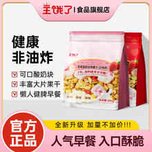 王饿了 春焕新：王饿了 水果麦片即食燕麦片 500g