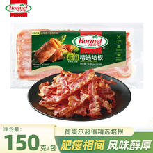 Hormel 荷美尔 超值精选培根150g*6袋