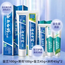 88VIP:云南白药留兰100g+薄荷100g+留兰45g+冰柠45g*2共335g套装+凑单