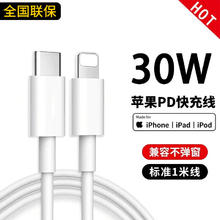 雷珞克 苹果充电器30W套装PD快充数据线