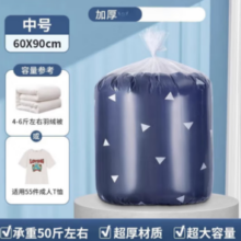 PLUS会员！惠寻 透明衣服收纳袋加厚中号 60*90cm 1只