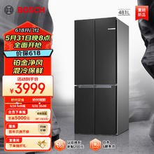 BOSCH 博世 481升混冷保鲜 独立双循环 铂金净风系统 大容量变频家用