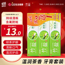 BAMBOO SALT 竹盐 清新源牙膏 110g*3