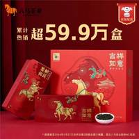 端午好礼！bamatea 八马茶业 吉祥如意 特级 清香型 铁观音 392g 年货礼盒装