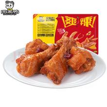 周黑鸭 锁鲜星享卤小鸡腿(鸡翅根) 125g（任选6件）