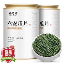 福茗源 茶叶 六安瓜片 2023新茶特一级雨前绿茶安徽原产罐装50g