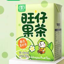 旺仔果汁茶饮料200ml*12盒装（3口味任选）