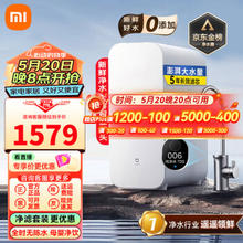 Xiaomi 小米 MR1082 反渗透纯水机 1000G