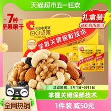 ChaCheer 洽洽 小黄袋每日坚果混合坚果750g30日休闲零食孕妇儿童款礼盒恰恰