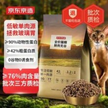 19点30分截止！京东京造 无谷鸡肉全阶段猫粮 10kg