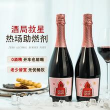 JOYVIO 佳沃 醇美汇意大利原瓶进口无醇无酒精起泡葡萄汁 0度气泡配2香槟酒杯 无醇红葡萄汁 750ml双支