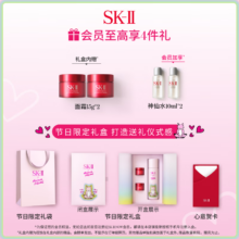 PLUS会员：SK-II限定小狐狸神仙水230ml精华套装