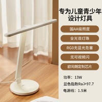 31日20点！OSRAM 欧司朗 OS-LT10XL09 AA级阅读儿童护眼灯