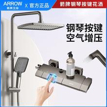 百亿补贴：ARROW 箭牌卫浴 箭牌淋浴花洒套装独立分水钢琴按键花洒全套手持喷枪增压花洒喷头