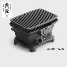 EDGING 典匠 烧烤炉碳炉铸铁炉烧烤户外露营家用无涂层烤肉炭炉煮茶野炊