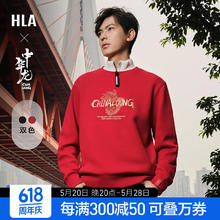 HLA 海澜之家 卫衣男春季24新款中华龙贺岁弹柔珠地长袖男 大红19 185/100A(2XL) 推荐83-90kg