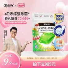 accen 澳雪 Kawood 家务® 4D超浓缩抑菌洗衣凝珠 10颗*4袋