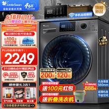 小天鹅 水魔方 洗烘一体滚筒洗衣机 TG100V868WMADY