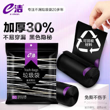 e洁 自动收口垃圾袋 家用抽绳手提式厨房客厅办公室加厚 黑色 45cm*50cm 1.3丝2卷共60