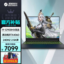机械革命 旷世G16 玩家级i7高端性能 游戏本2023新品4060 4050显卡系笔记本电脑 旷世G16