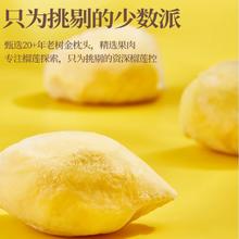 榴莲西施 榴莲肉冷冻榴莲水果150g*6