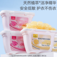 1号会员店 香氛多效洗衣凝珠 除菌除螨三合一 52颗*2盒