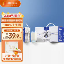 One's Member 1号会员店（One’s Member） 3.6g蛋白 全脂牛奶 250ml*16盒 年货礼盒