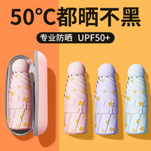 ONNSRR 欧设 五折晴雨伞2023新款太阳伞女防紫外线小巧便携两用学生遮阳防晒伞
