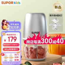 SUPOR 苏泊尔 婴儿辅食机多功能小型研磨机宝宝工具家用料理机升级8刀双杯FB09D 升级8刀双杯双刀