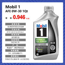 Mobil 美孚 1号系列 AFE 0W-30 SN级 全合成机油 946ml 美版