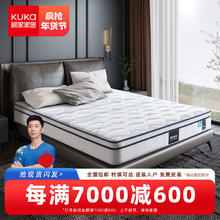 KUKa 顾家家居 DK.M0088A 乳胶床垫