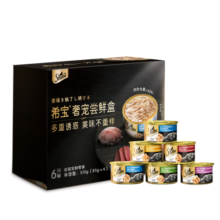 希宝猫罐头85g*6罐混合装宠物猫湿粮泰国进口成猫礼盒装(口味随机)