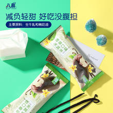 BAXY 八喜 冰淇淋0蔗糖支棒 口味自选 满119元包邮