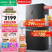 Ronshen 容声 离子净味系列 BCD-501WD18FP 风冷十字对开门冰箱 501L