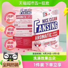 88VIP会员：Lam Pure 蓝漂 洗衣液 450g