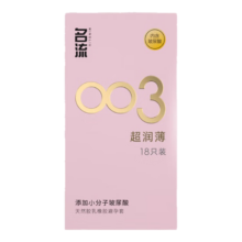 名流避孕套 安全套 003玻尿酸超薄18只