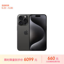Apple 苹果 iPhone 15 Pro 5G手机 128GB 黑色钛金属