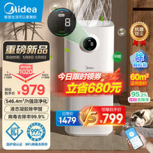 Midea 美的 KJ500G-L1 空气净化器 六重净化