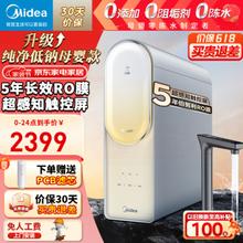 Midea 美的 MRC2879-1000G 澎湃系列 1000G 净水器