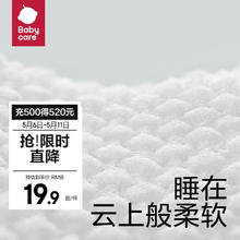 babycare bc babycare产褥垫孕妇妈妈产后护理垫 Air Pro护理垫5片