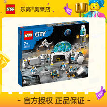 百亿补贴：LEGO 乐高 60350月球研究基地 城市 拼插积木玩具7+