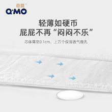 Q·MO 奇莫 皇家至柔系列 宝宝纸尿裤 S32/M26/L24/XL20