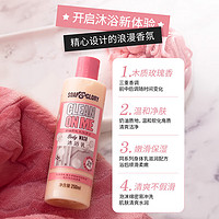 SOAP&GLORY 丝芙格芮 木质玫瑰香沐浴露250ml  赠清透自我沐浴乳75ml