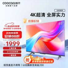 coocaa 酷开 65P3D 液晶电视 65英寸 4K