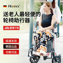 德国HOEA老人手推车