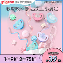 Pigeon 贝亲 萌柔婴儿新生宝宝安抚奶嘴0到3个月防胀气6个月＋贝亲官方旗舰店