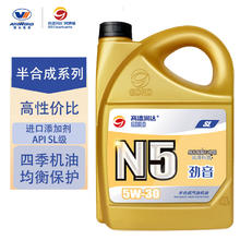 高德润达 机油半合成汽机油汽车保养发动机油劲音N5系列 SL级5w-30 4L